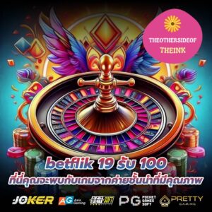betflik 19 รับ 100 ที่นี่คุณจะพบกับเกมจากค่ายชั้นนำที่มีคุณภาพ