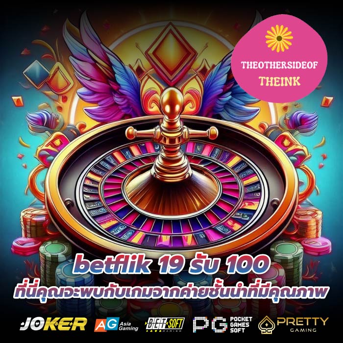 betflik 19 รับ 100 ที่นี่คุณจะพบกับเกมจากค่ายชั้นนำที่มีคุณภาพ